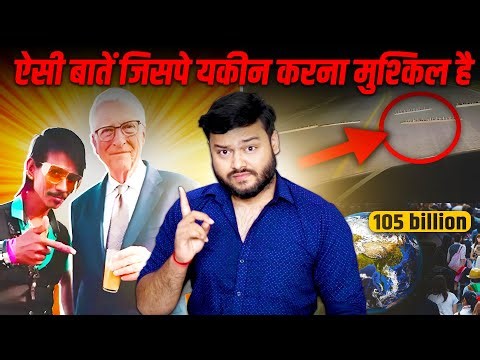 Bill Gates & Dolly ChaiWala | Car Nail Road Scam | 105 Billion People & Many Amazing Random Facts