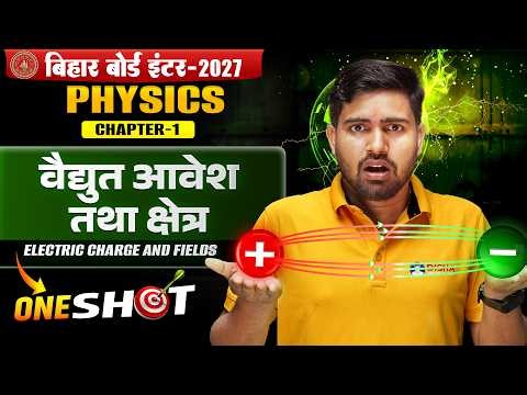 12th Physics Chapter 1 One Shot | वैद्युत आवेश तथा क्षेत्र | Electric Charge and Fields Class 12 |