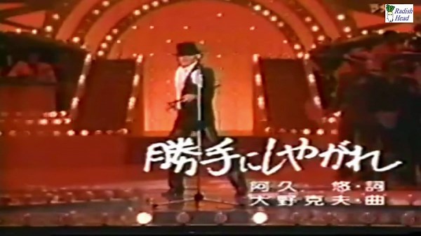 勝手にしやがれ　沢田研二　1977.5　Live + Full (1978.7.4)