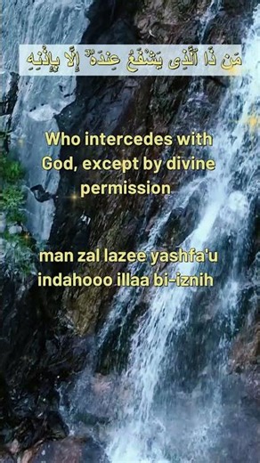 Recited for Protection and Peace | Ayat al-Kursi