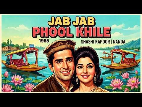 जब जब फूल खिले (1965) - Blockbuster Romantic Movie | Shashi Kapoor, Nanda | Full Movie