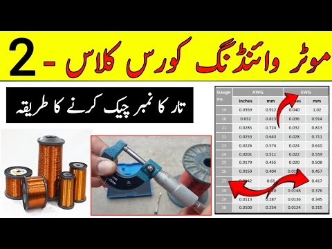 How to Check Motor Winding Wire Size Using Micrometer