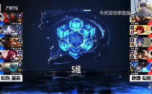 gemini 解说：XYG 对阵 广州TTG 第三局：小妖怪真是让人血压高啊