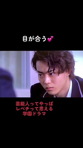 #懐かしいドラマ #35歳の高校生 #菅田将暉 #新川優愛 #みんなの周りこんな学生何人いる？#ユアちゃん可愛すぎ#ぜひ皆さん最終回までレンタルでもHuluでも探してみて見てください♡#泣けますよ