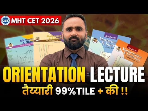 MHT CET 2026 MATHS ORIENTATION LECTURE |NEXT RANKER'S 4.0|PRADEEP GIRI SIR