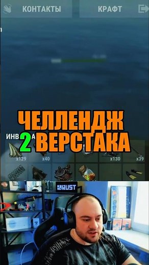 Челлендж: Скрафтил 2 верстак на скорость в Расте!