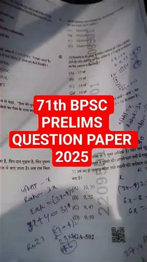 71th bpsc prelims question paper analysis #13 sep bpsc pt question paper #bpsc pt#bpsc 71th exam
