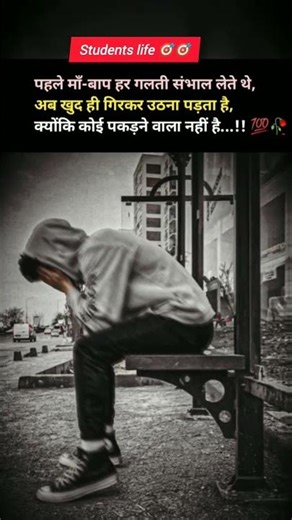 # studymotivation #civilservice #ias #ssc #ssccgl #sscgd #mts #cpo #studywithme #studyvlog