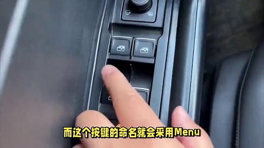 Menu键是什么意思？