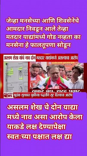 मनसेने स्वतःकडे लक्ष द्या #eknathshinde #devendrafadnavis #breakingnews #ajitpawar #maharashtrarain