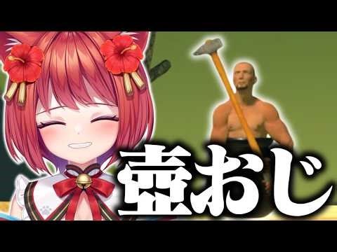 【 壺おじ 】雪だるまを超えてやる！！！！！！！！！！ 〜Getting Over It with Bennett Foddy〜【 大勝あたり／個人VTuber 】