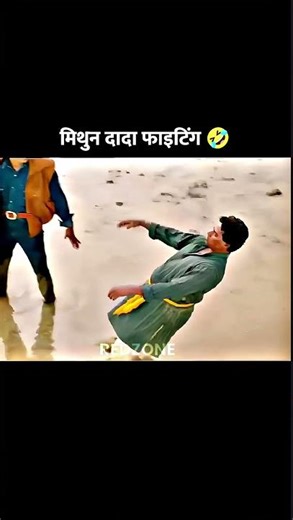 Mithun da funny action scene 😁 Funny Fighting 😂 #trending #viral #funny #shorts #action