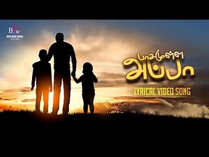 Pasamulla Appa | Appa Song | Lyrical Video (Tamil) Sri Sagodarigal Srisakthi,Srimathi | Thozhan