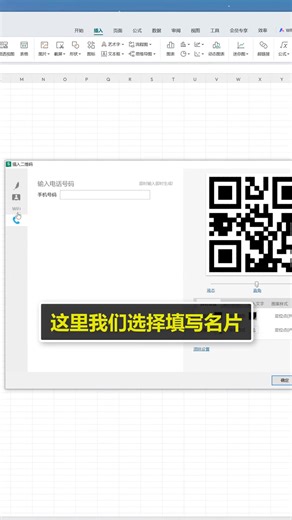如何使用Excel制作二維碼呢？#excel #辦公技巧 #辦公軟件 | 看度新闻