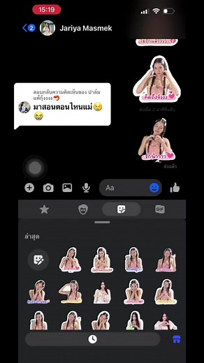 วิธีทำสติ๊กเกอร์ไลน์ด้วยตัวเองง่าย ๆ ด้วย ChatGPT