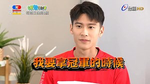 🔴全明星運動會 第四季🔵🟡 賽程走到了季中 團隊的磨合、個人的長項漸漸被看到 本周誰能突破重圍，幫助團隊拿下勝利呢？ #全台第一運動實境節目 #全明星運動會第四季 #7月24日晚間八點 #台視主頻 🔴 Vito夏浦洋、 張家陞 Chang Jia Sheng、 于成炘、 TITAN 劉漢之、 梅賢治 Stanley Mei、 曾昱嘉、 葉慈毓、 虎牙陳伊、 Yuri陳怡叡、 文雨非 🔵黃宏軒 Xuan、林家佑、許得瑋、林輝瑝 Mike、#子賢、涂善存 Charles Tu、賴ki-laiki、#陳妤、#謝予容、翁滋蔓 Smire Tzymann 🟡 跨欄歌手Zing、各務孝太 Kota、曾奕翔、球給彭尊 SPootd、徐瑋澤 Wayne、林志宇Skoll、YutoLin 林玉書、鄭靚歆Jin、劉心語、壯壯 / Ula Shen | 臺灣電視台