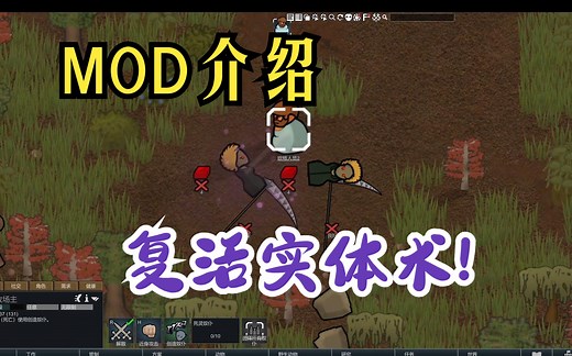 [MOD介绍]灰烬世界之亡灵法师-ESCP-Necromantic Thralls-RIMWORLD-环世界-推荐_游戏热门视频