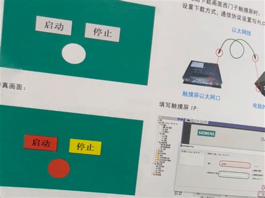 PLC接线和编程，专业课程快速学会