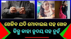 34K views · 1.8K reactions | ଯେତେବେଳେ ଜୀବନ ଆଉ ସ୍ବପ୍ନ ମଝିରେ ଦରଦାମ୍...