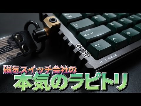 [Strongest] Lapitori keyboard made by a magnetic switch manufacturer | Gateron GT60 PRO