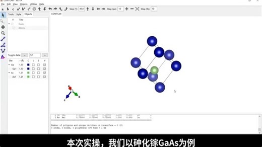 amset 计算材料形变势迁移率以及数据处理 超算互联网剪辑版