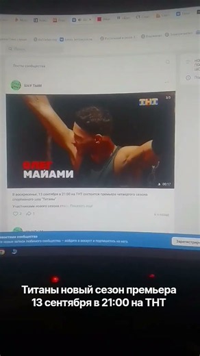 Титаны новый сезон премьера в воскресенье в 21:00 на ТНТ