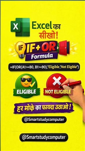 "Excel IF + OR Formula 📚Multiple Options Check Kare | Hindi Tutorial #Shorts" #excel #tips #computer