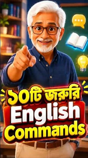 10 Daily English Commands | Bengali to English | Daily Use Spoken English | Part 1