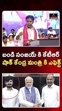 KTR Big Shock TO Bandi Sanjay | BAndi Bhageerath | BJP | PM Modi | Mirror TV