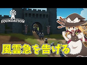 [Foundation] The battle reaches its final stage #24 [Slow commentary]