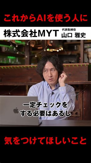 AI利用率が急増してる話③ S.271【本編 #MYTalk_119】