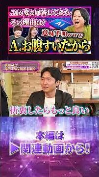 ↑本編はこちら。複雑な課題に対してAIをどう使えば「有効活用」できるのか？