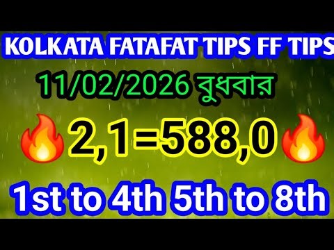KOLKATA FATAFAT TIPS ।। KOLKATA FATAFAT TIPS ।। TODAY ।। KOLKATA FATAFAT ।। KOLKATA FATAFAT RESULT ।