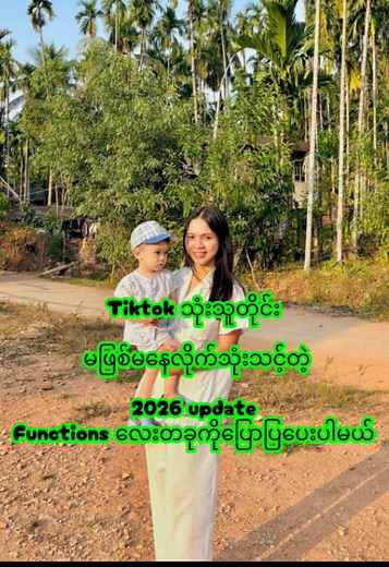TikTok 2026 Update Functions