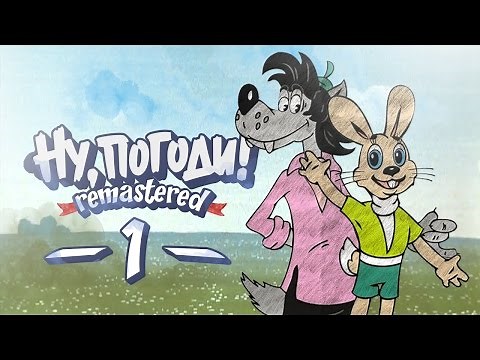 Nu Pogodi Episode 1: Stadt und Strand | Remastered HD