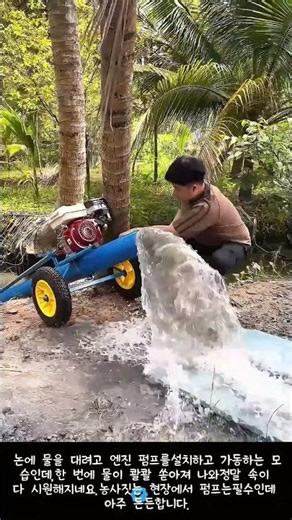 농사 필수템 엔진 펌프 설치하는 방법 #worker #process #farmer #farming #installation #satisfying #skill #agriculture