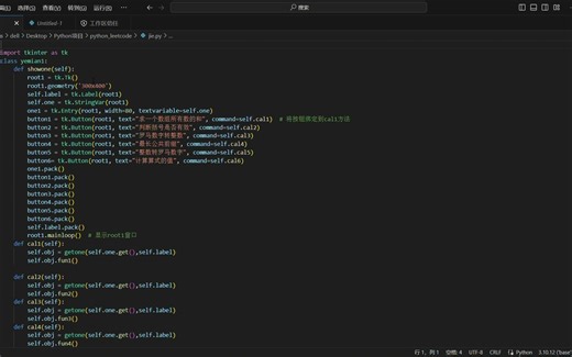 tkinter库一些函数简单讲解