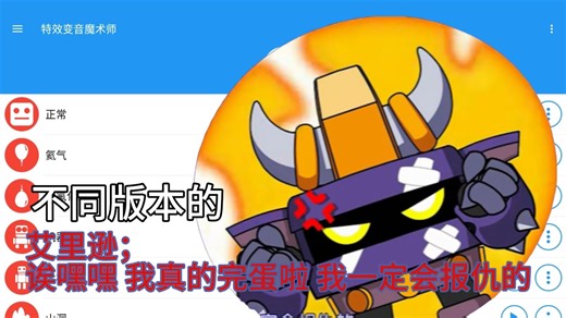 不同版本的‘艾里逊；诶嘿嘿 我真的完蛋啦 我一定会报仇的’