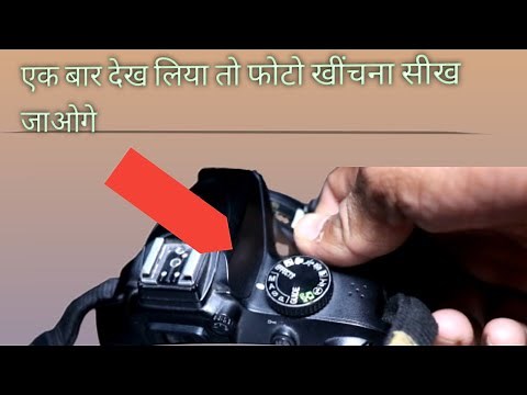 nikon D3400 camra setting /Nikon camera how use/nikon d3400 iso setting/Nikon D3400 manual settings