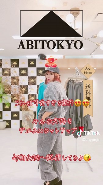 デニム×セットアップでおしゃれを楽しもう