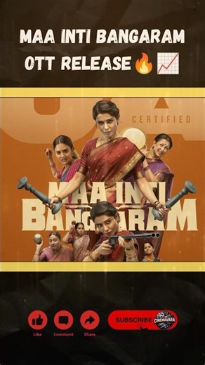 Maa Inti Bangaram OTT Date💥 #Samantha #MaaIntiBangaram #NandiniReddy #Tollywood