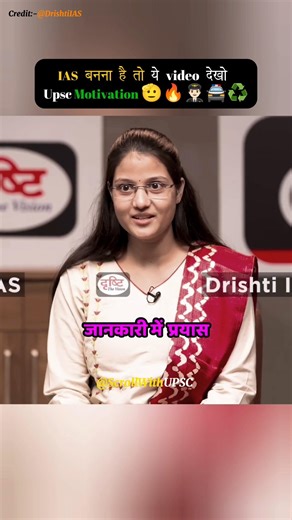 If you want to become an IAS then definitely watch this video 🔥🎯👩🏻‍✈️ A Very Important Question |...