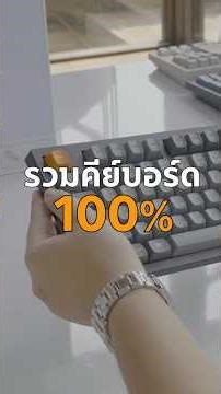 Here's a bundle of features for you: a 100% full-size Keycron keyboard.
