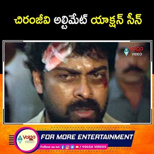 917K views · 13K reactions | Chiranjeevi Escaping From Police | Gang leader Action Scenes #chiranjeevi #actionscene #GangLeader | Volga Videos | Facebook