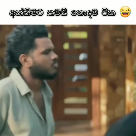 vegetarian 😂💔 @Beminda Yuresh Supunsara @Yehan Chameera #comedy #athal #1M #funny #srilankan_tik_tok🇱🇰 #naughtyproduction #alexz #botalex #naughty #funnymeme #foryou #editz #fyp #fyppppppppppppppppppppppp #ffy