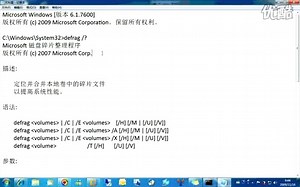 Microsoft 磁盘碎片整理程序defrag ?