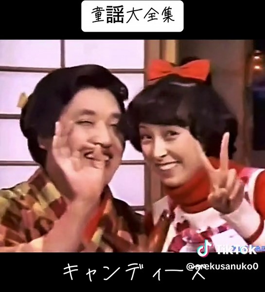 キャンディーズの童謡大全集：夢中で歌う子供の楽園