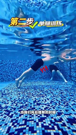 There is no simpler way to train the butterfly leg in water than this#Butterfly leg