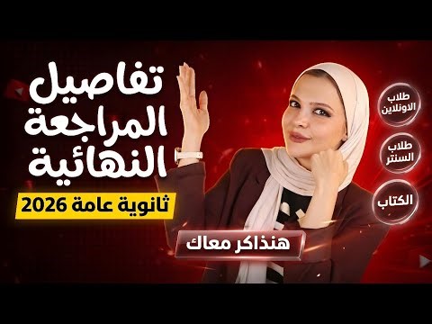 Details of the final review for the 2026 high school English exam and the book package.