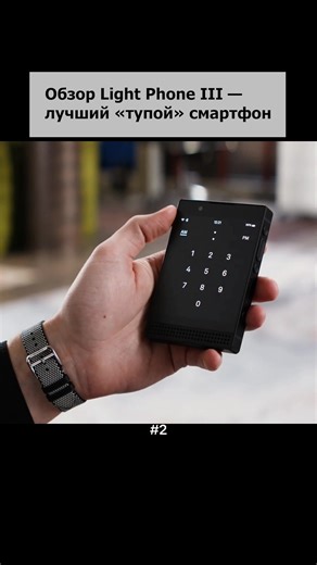 Light Phone III review – the best